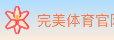 完美体育官网 logo